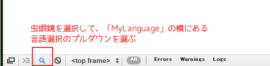 JavaScriptコンソール